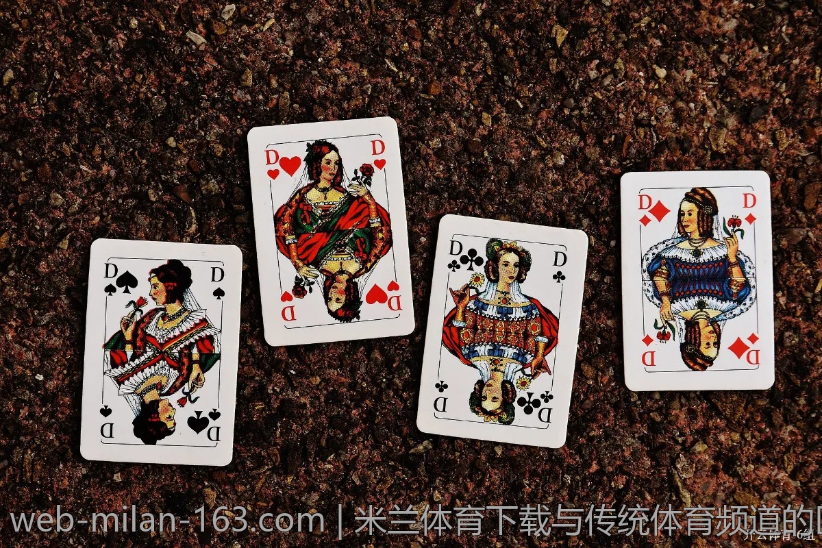 米兰体育下载与传统体育频道的区别