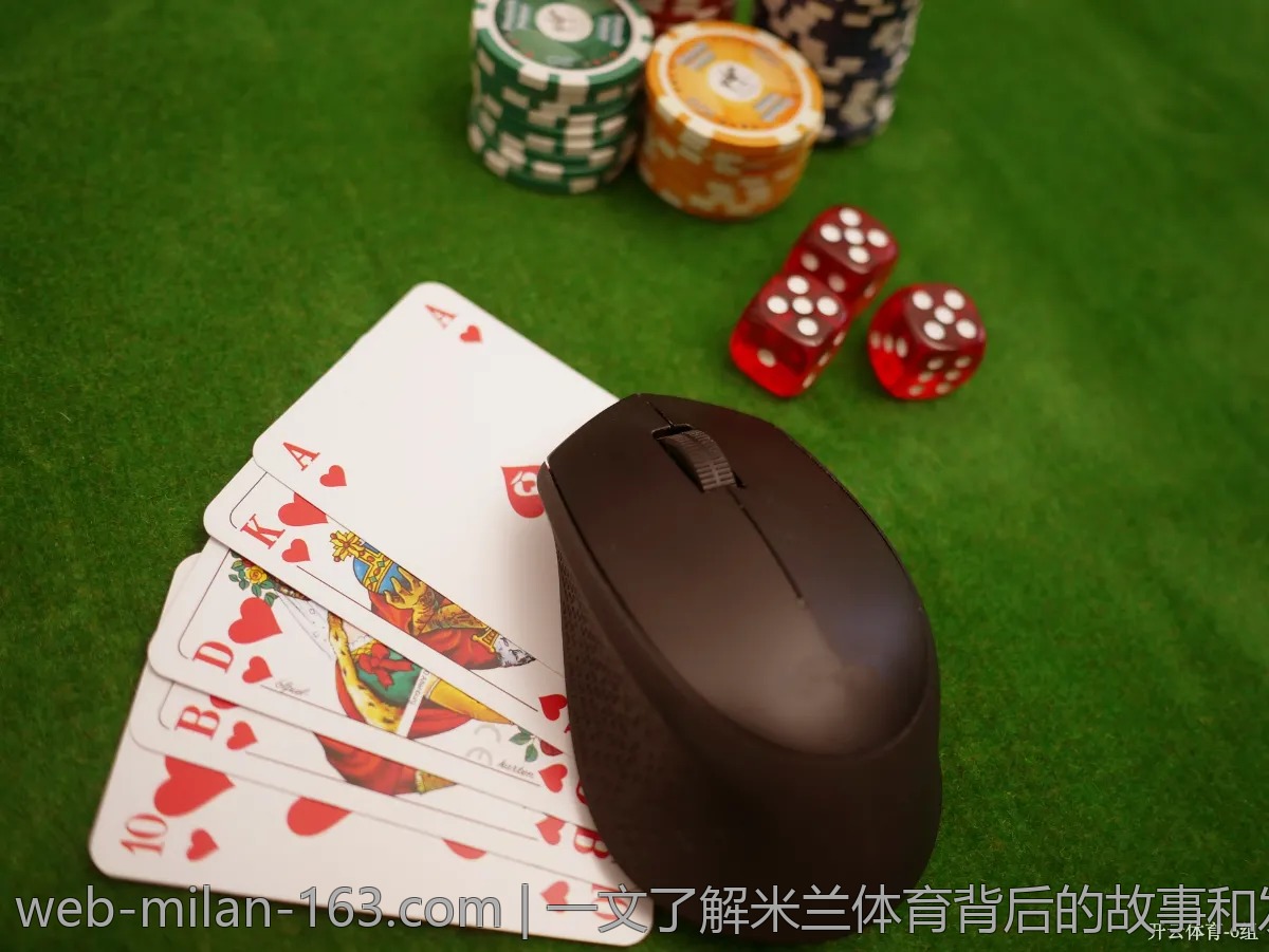 一文了解米兰体育背后的故事和发展历程