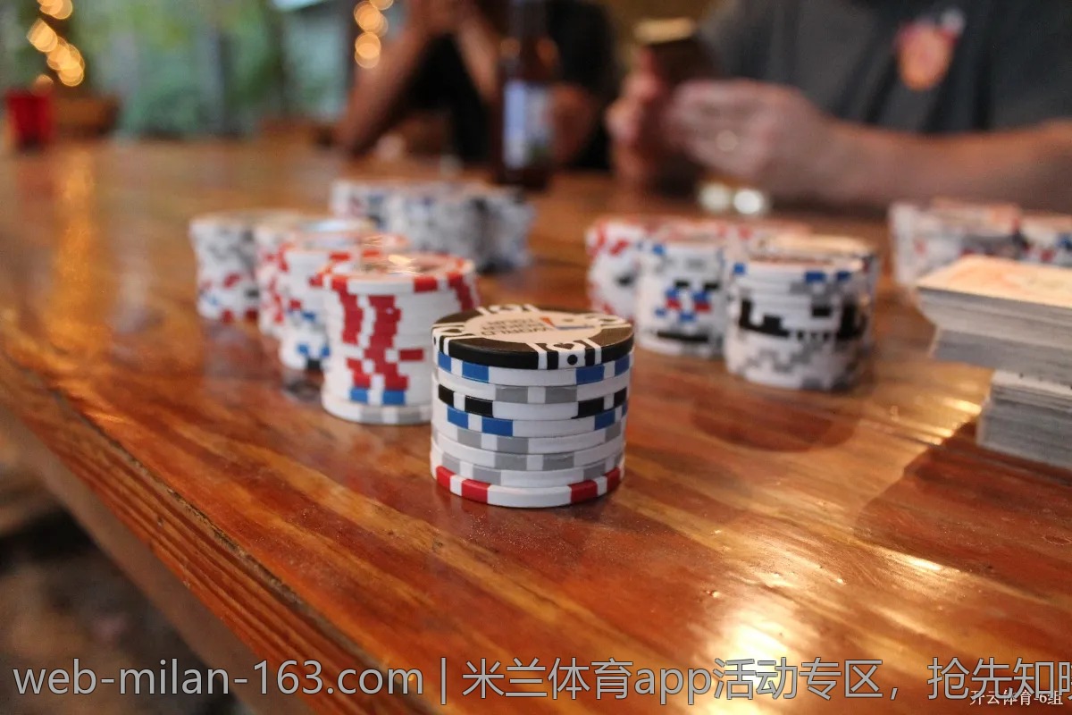 米兰体育app活动专区,抢先知晓最新优惠