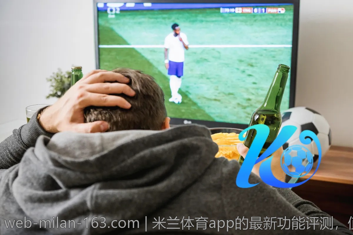 米兰体育app的最新功能评测，值得尝试吗？