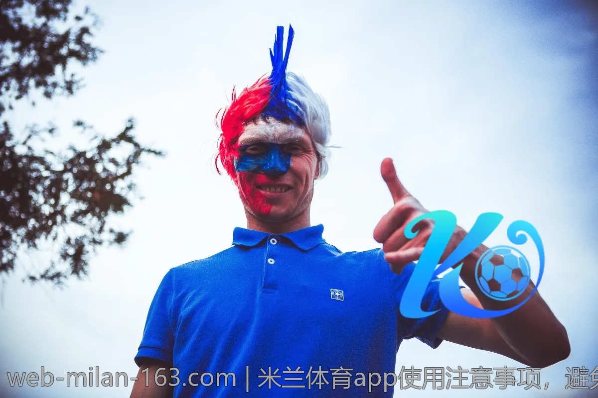 米兰体育app使用注意事项，避免常见问题